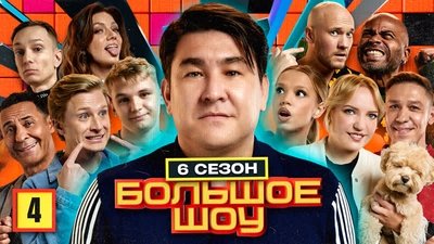 tv poster