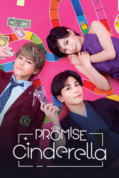 Promise Cinderella