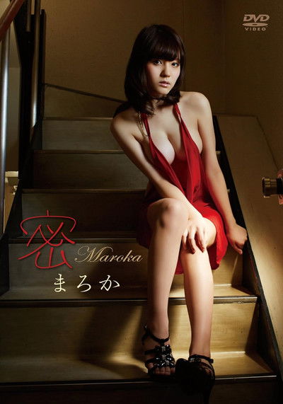 Poster do Filme まろか/密