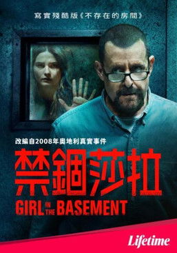地牢女孩