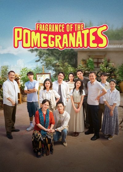 poster for Fragrance of the Pomegranates