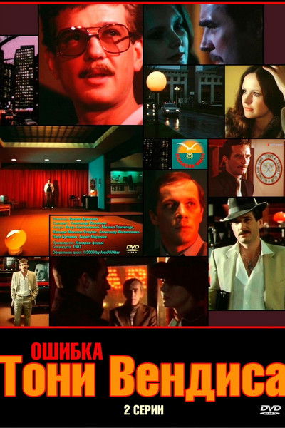 tv poster
