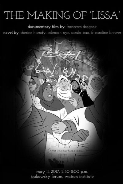 Poster do Filme The Making of Lissa