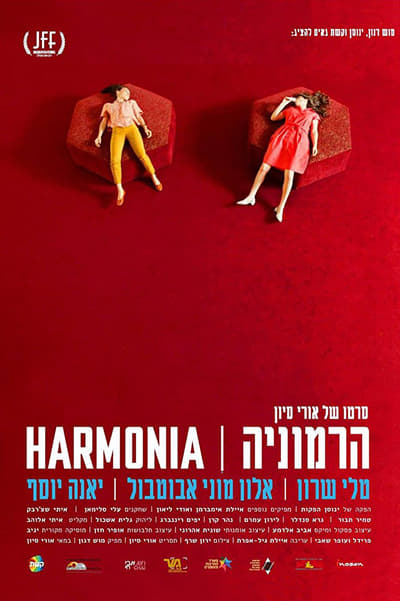 Watch - (2016) Harmonia Movie OnlinePutlockers-HD