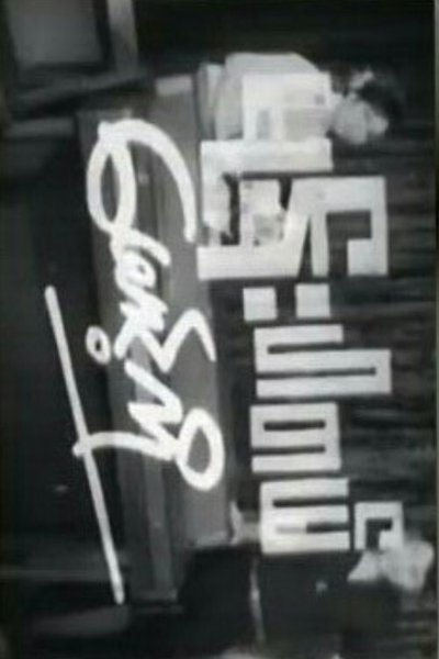 Poster do Filme မုန်းပါတယ်မောင့်ကို
