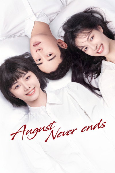 August Never Ends