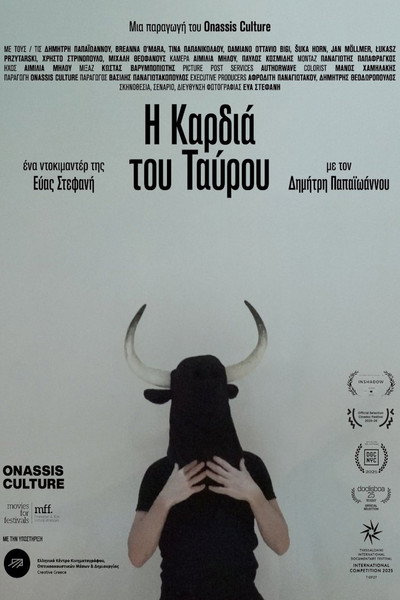 Poster do Filme Η Καρδιά του Ταύρου