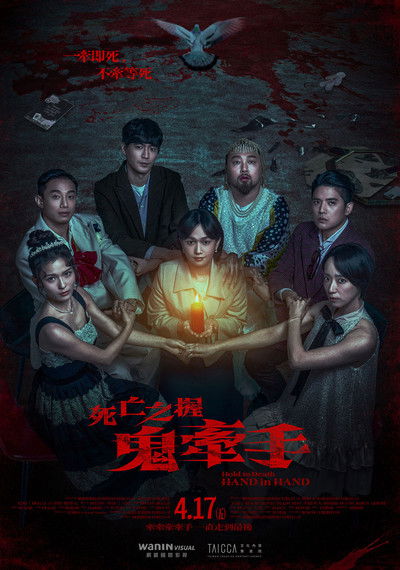 Hold to Death: Hand in Hand