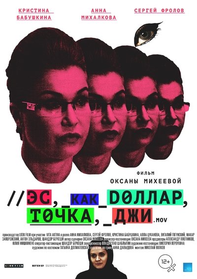 Poster for the movie S.G