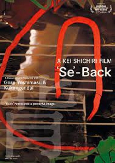 Poster do Filme Se Yoshimasu Gozo x Kukangendai