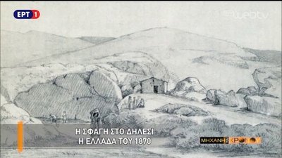 Episode 1