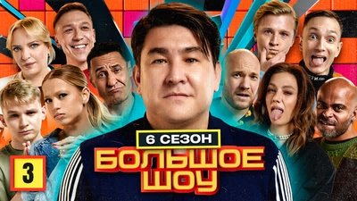 tv poster