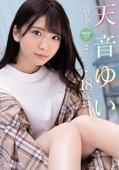 New Face! kawaii Exclusive Debut: Yui Amane, 18: The Birth Of A New Generation Of Idols