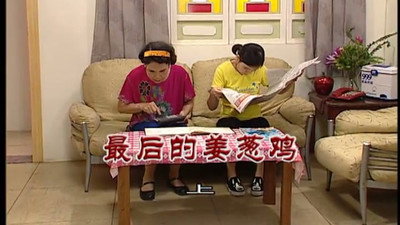 Episode 3010