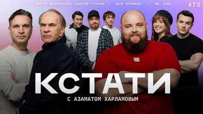 Episode 70