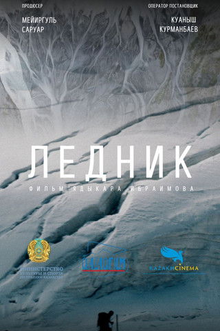 Poster do Filme Muzdıqtıñ Dawısı