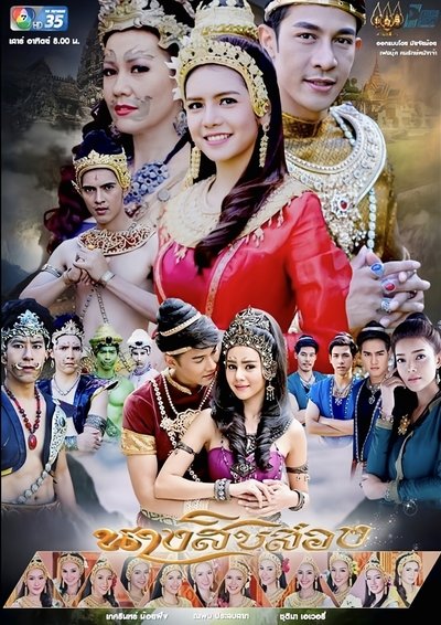 poster for The Twelve Sisters