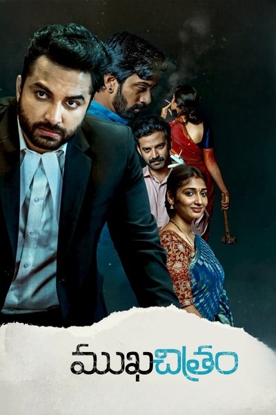 Mukhachitram (2022) WEB-HDRip [Dual Audio] [Hindi ORG DD 2.0 – Telugu] 1080p | 720p | HEVC | 480p [x264|x265] Esubs