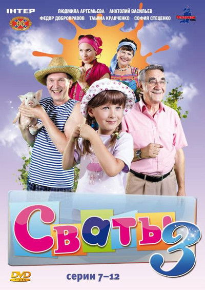tv poster