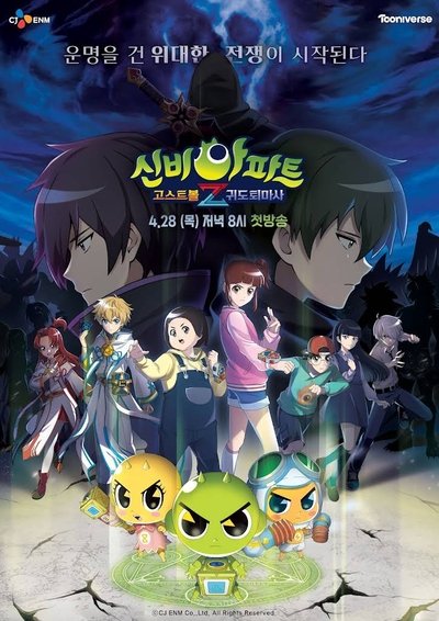 tv poster