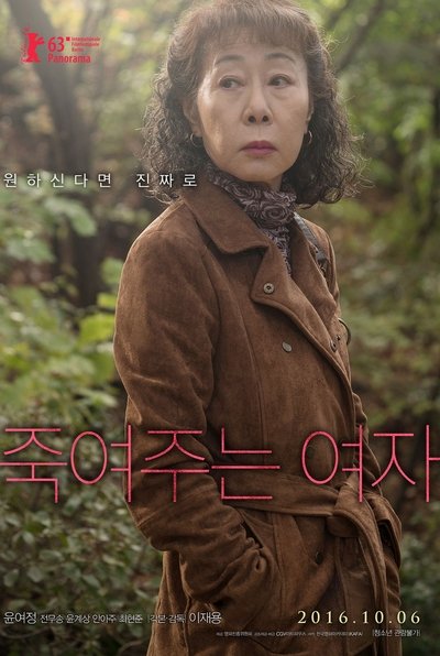 Poster do Filme A Dama de Baco