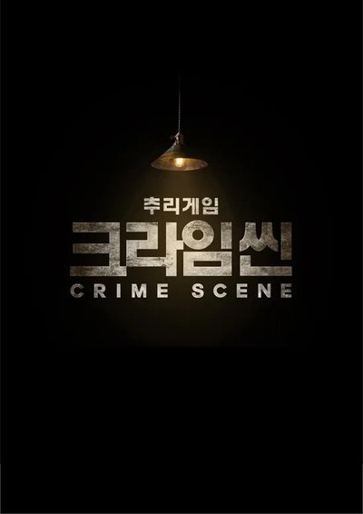 poster Crime Scene Zero
