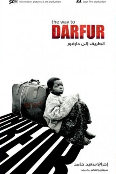 movie poster for The Way to Darfur
