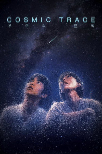 Cosmic Trace