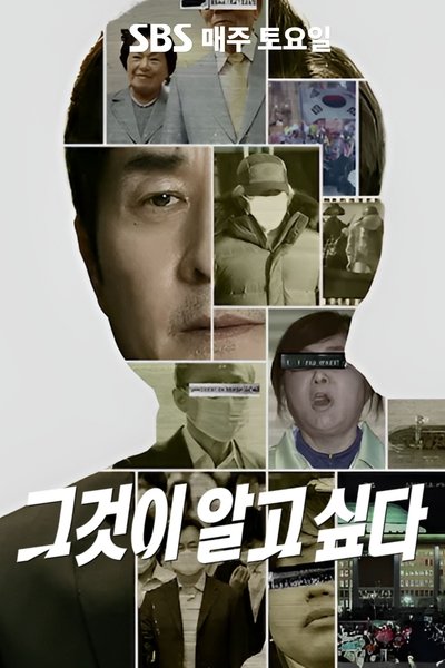 poster for Unanswered Questions