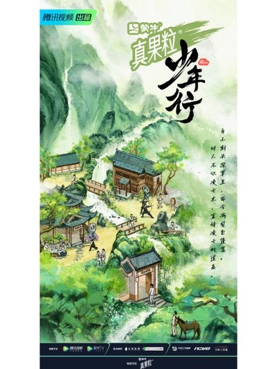 tv poster