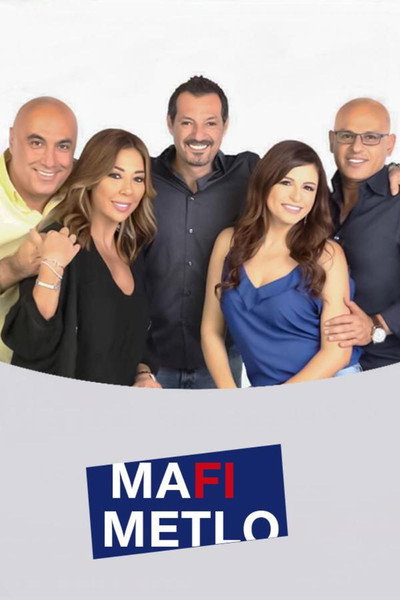 ما في متلو