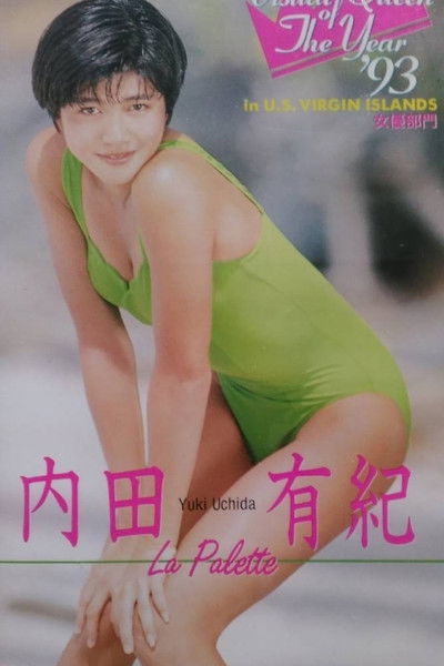 Poster do Filme Yuki Uchida- "La Palette"