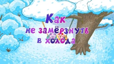 tv poster