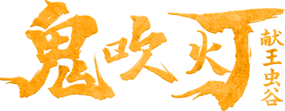 Candle in the Tomb: The Worm Valley Logo