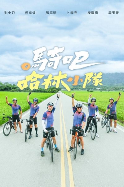 poster for Go Ride