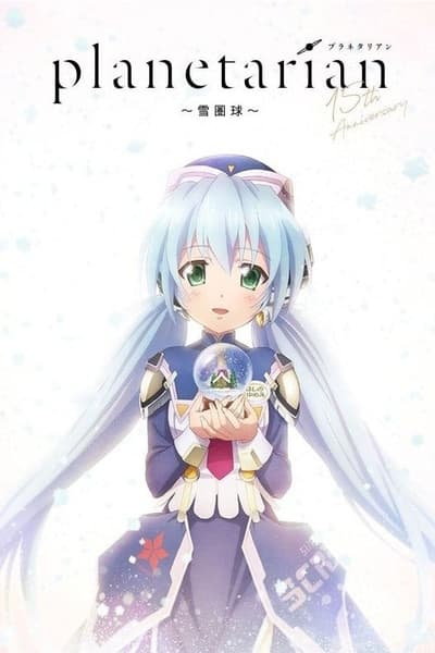 Planetarian: Snow Globe