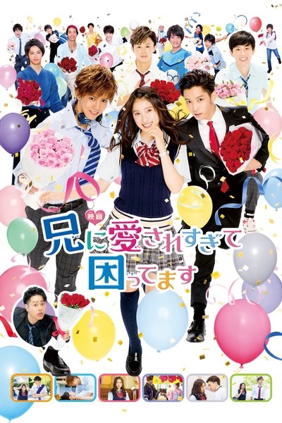 Poster for the movie My Brother Loves Me Too Much