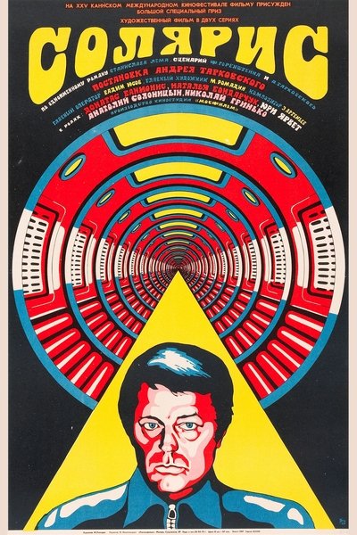 Solaris (1972)