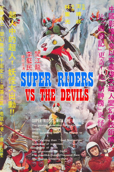 The Super Riders vs The Devils