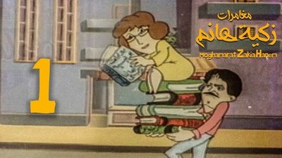 tv poster