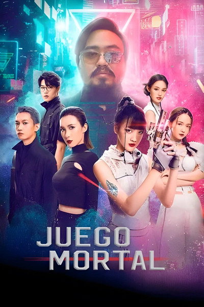 致命玩家