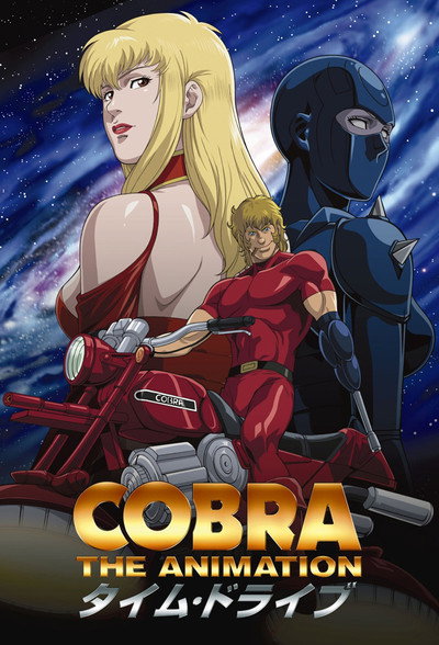 COBRA THE ANIMATION