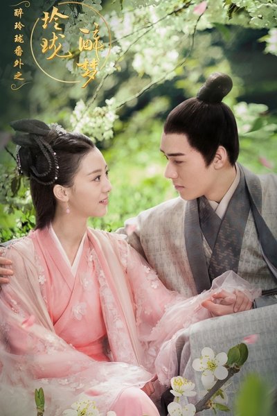 poster for Lost Love in Times SP