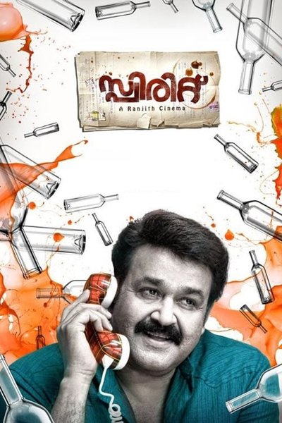 Poster for the movie Spirit