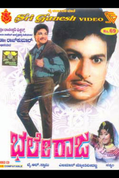 Bhale Raja