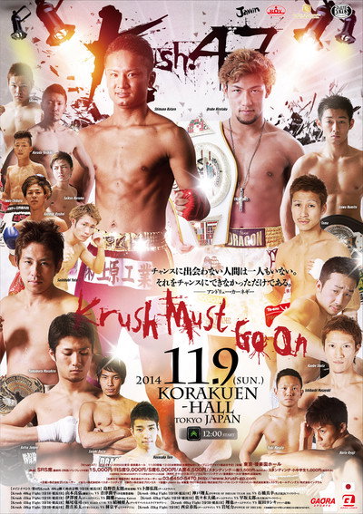 Krush 47