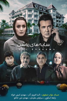 Poster do Filme Sayehaye Roshan