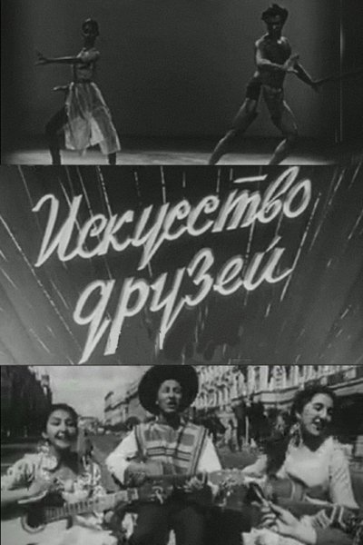 movie poster for The Art of Our Friends