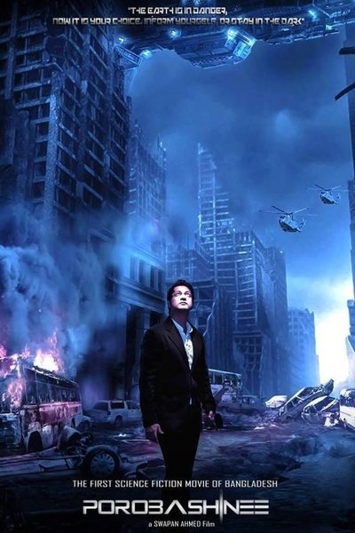 Poster do Filme Porobashinee