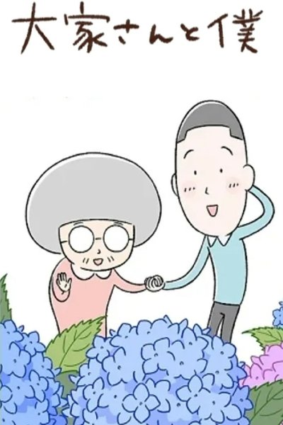 poster for My Landlord and Me